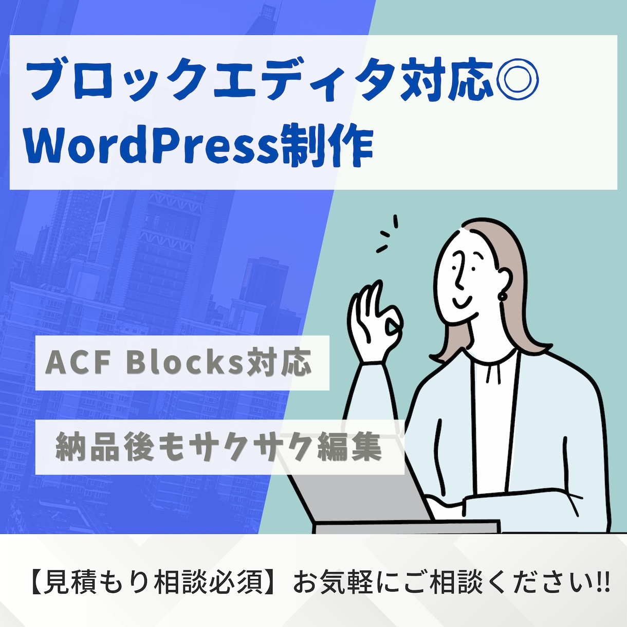 ブロックエディタ対応のLP制作します 納品後も管理画面からブロック感覚で直感的に編集可能に！ イメージ1