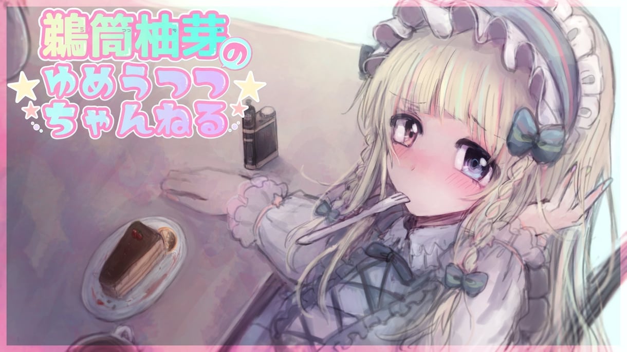 かわいくてオシャレなイラスト描きます 厚塗り系の素敵な一枚絵を描きます！ イメージ4