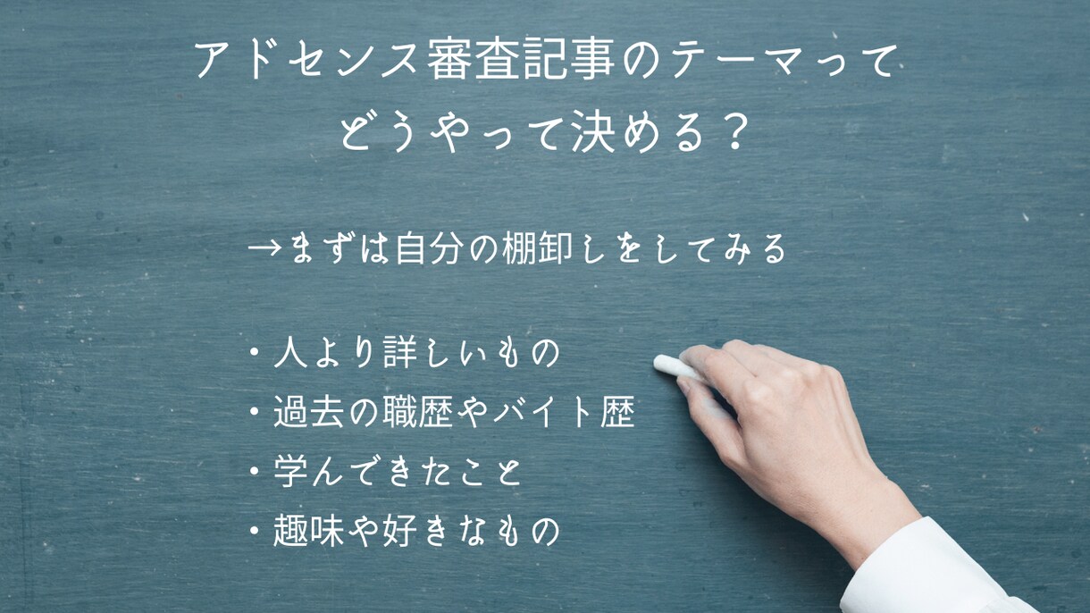 動画添削付！アドセンス審査ブログ記事を添削します 月間60万PV達成ブログ運営のプロ目線でアドバイスします イメージ2