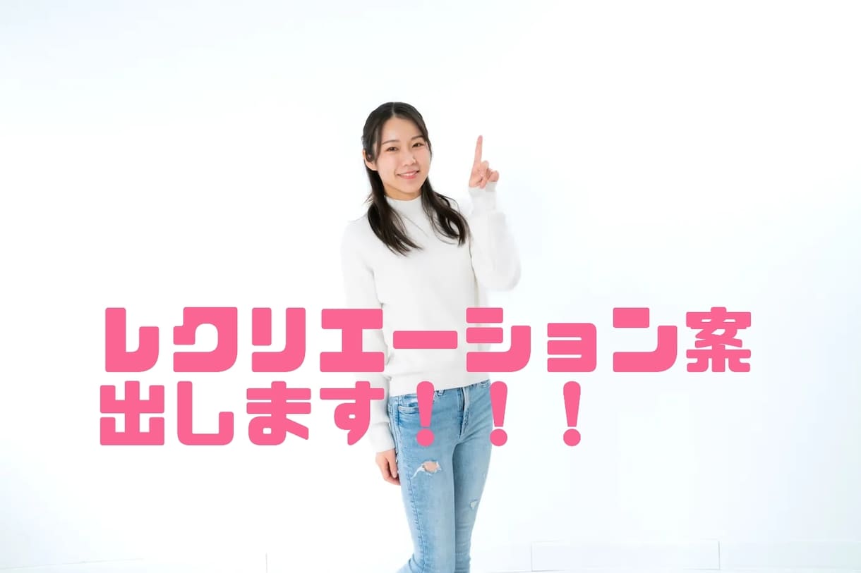 現役介護福祉士が明日使えるレクの案出します やばい！レクリエーションの準備してない…！でもまだ間に合う！ イメージ2