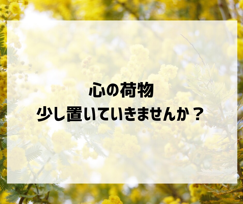 みもざ＊優しくお話しお聞きします 雑談｜お悩み｜相談｜愚痴｜仕事｜子育て｜その他いろいろ イメージ2