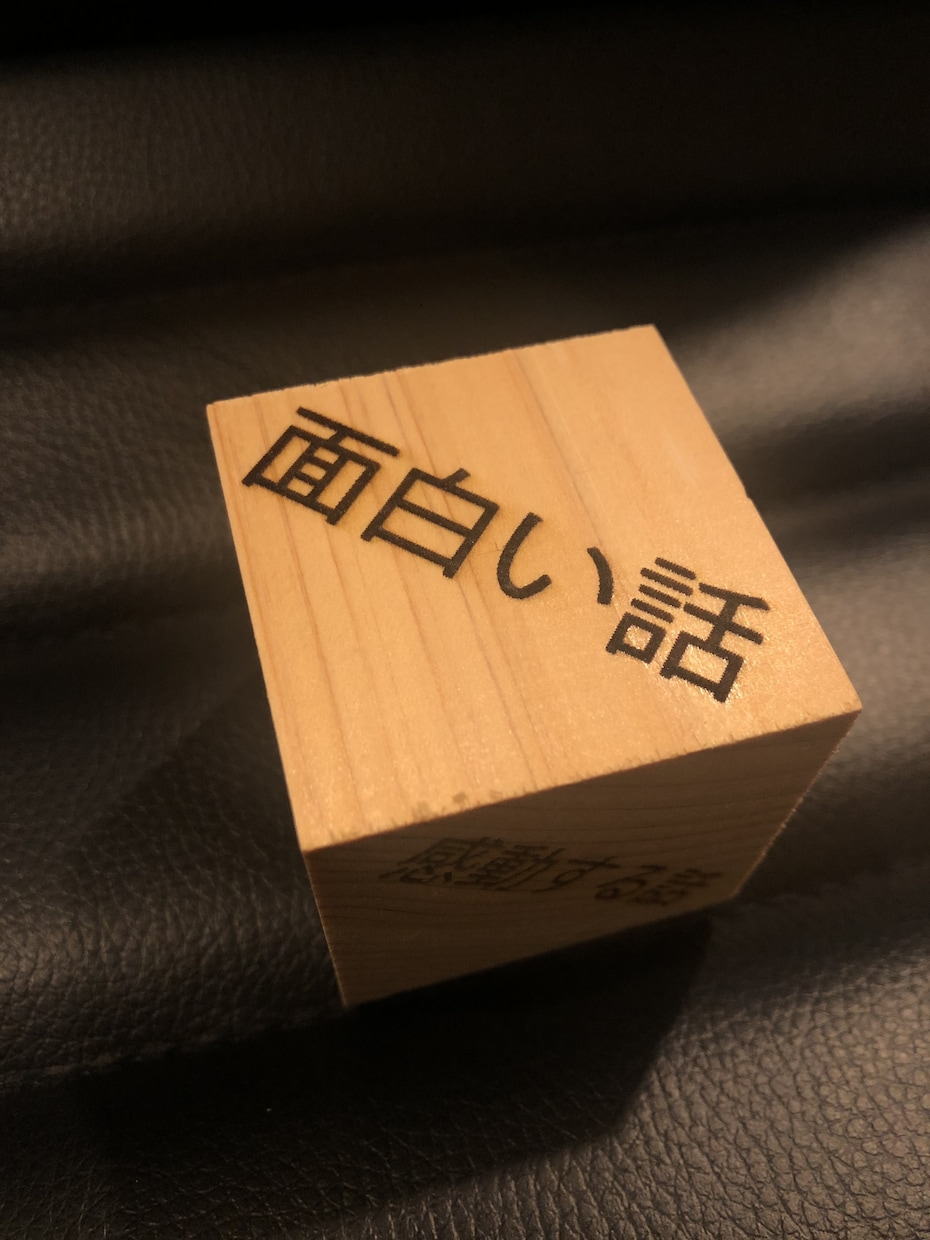 オリジナル木製さいころ作ります ホームパーティーからオリジナルゲームなど使い方無限大！ イメージ2