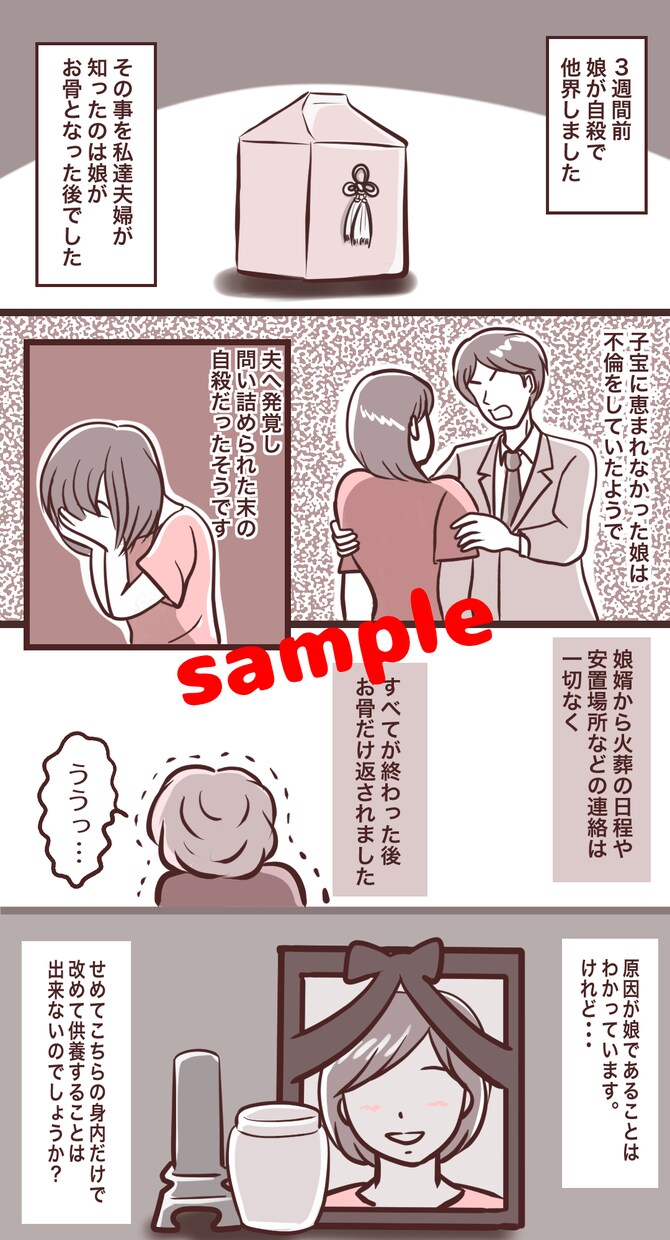 漫画制作いたします 商用利用OK！広告漫画・漫画動画・SNS掲載用漫画 イメージ8