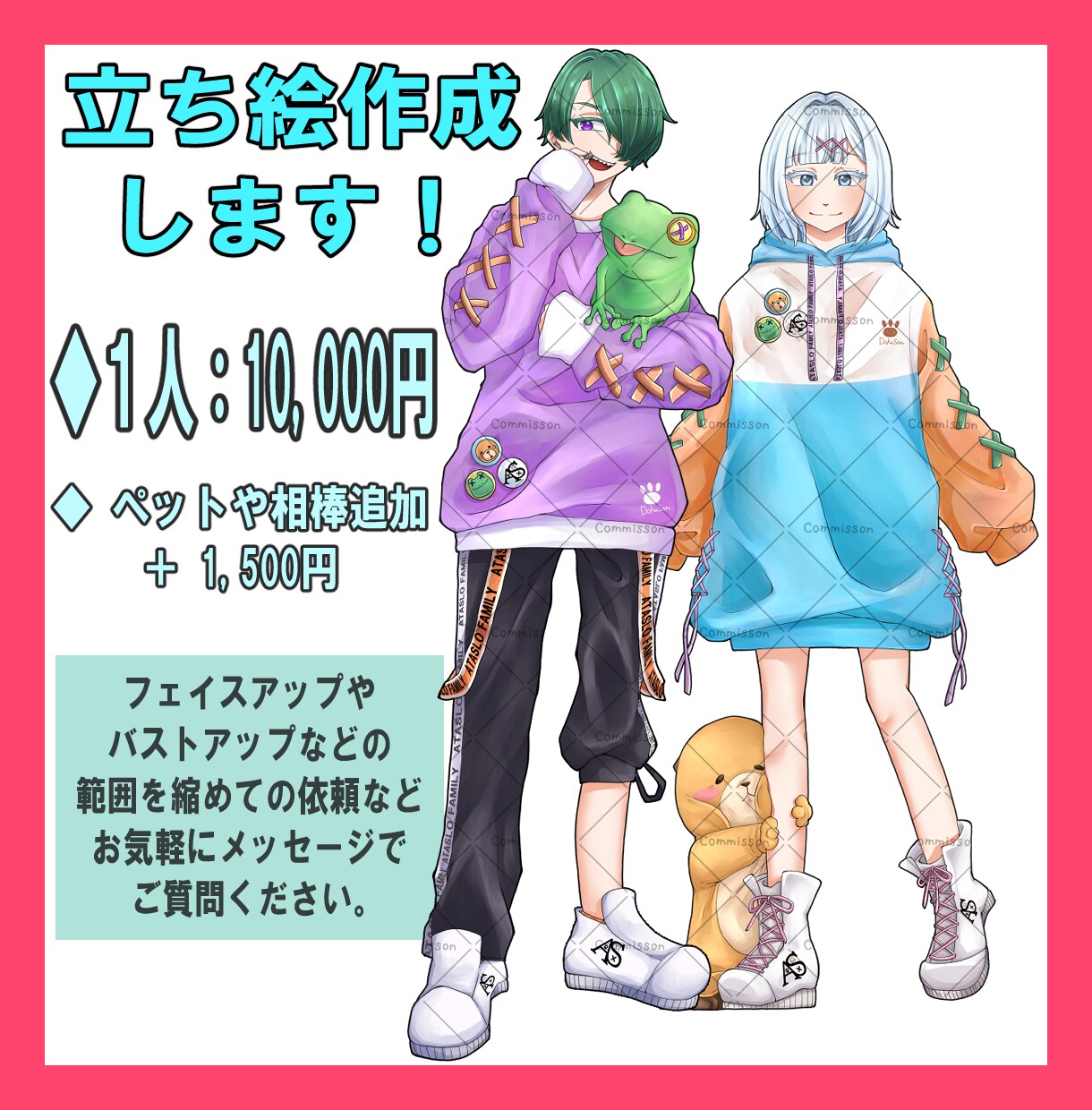 立ち絵描きます あなたのキャラクター！新デザイン！の立ち絵描きます！ イメージ1