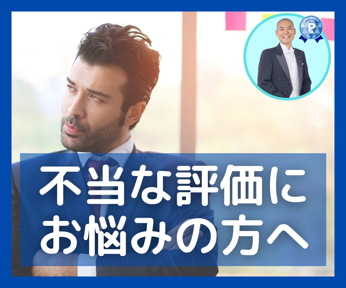 頑張っても報われなかった仕事の話をしっかり聞きます 大変なことを成し遂げた時のお話し、たくさん聞かせてください！ イメージ5