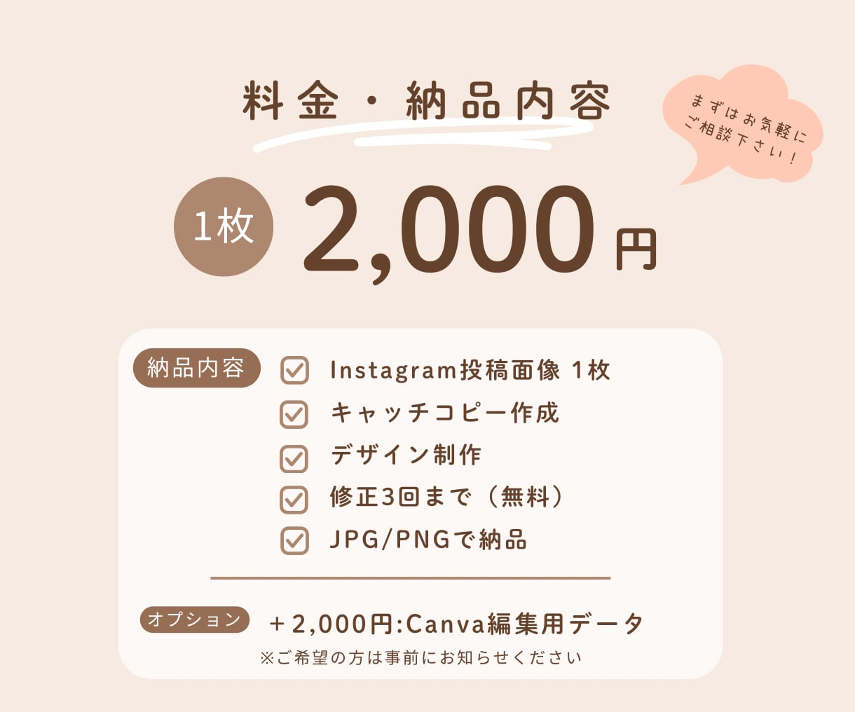 Instagram投稿画像・インスタ画像作ります 飲食店ライター経験がある女性デザイナーが制作します♪ イメージ6