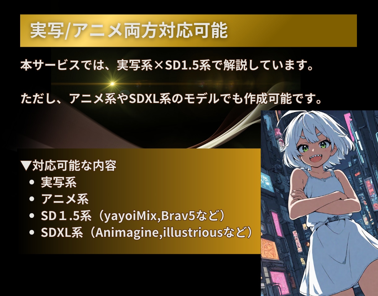 AI美女・イラストの顔固定LoRAの作り方教えます ✅AIインフルエンサー・モデル作成に必須スキル イメージ4