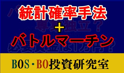 全勝は無理ですか空想ですか？チャレンジを応援します 常識を打ち破った、敗戦を勝利に変える負けない投資法に挑戦 イメージ1