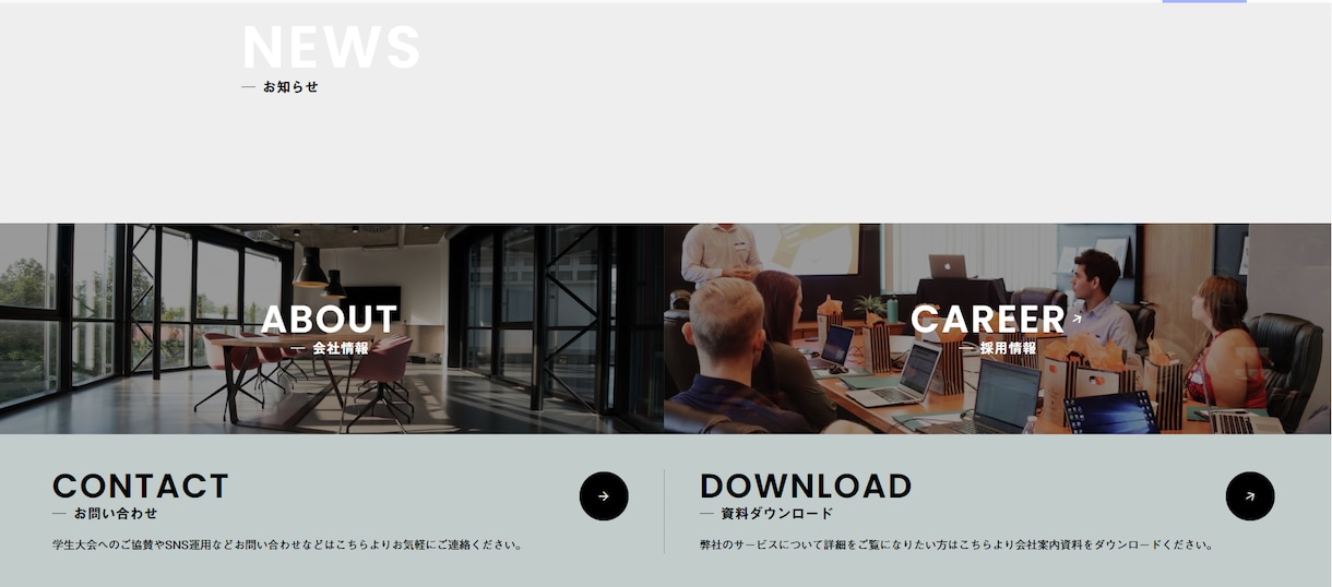 HP作成！デザイン依頼まで細かく承ります 依頼者に寄り添ったものを完成させます！ イメージ1