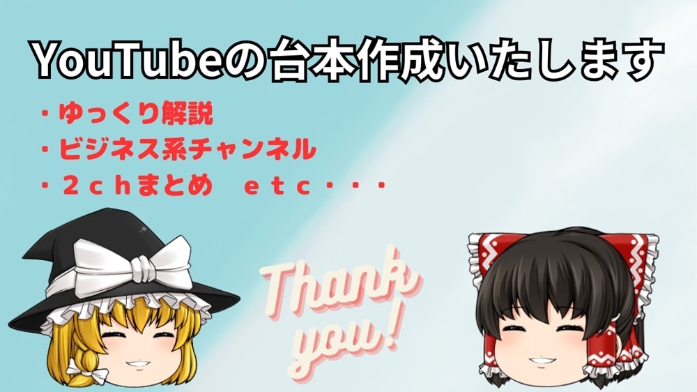 ゆっくり解説動画で収益化経験あります 平均視聴維持率にこだわりあり！ イメージ1