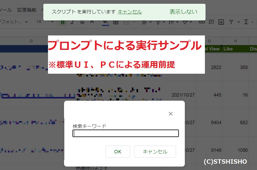 GAS Youtubeの各種データ取得します 公式API利用 競合チャンネル分析にも利用されています イメージ3