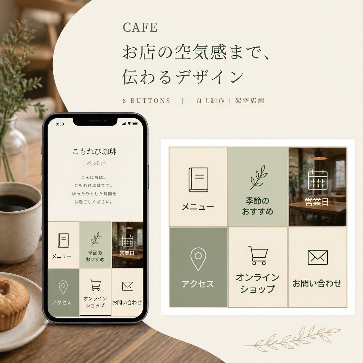 お店に合うLINEリッチメニューを制作します 修正２回・編集データ付き！初めての方も丁寧にサポート イメージ4
