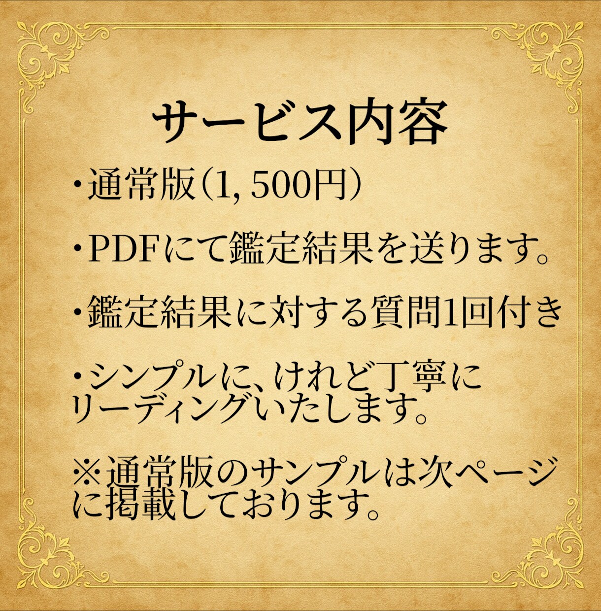 寄り添い重視の優しいタロット占いをします 恋愛・仕事・人間関係なんでもOK！鑑定書付きのタロット占い イメージ3