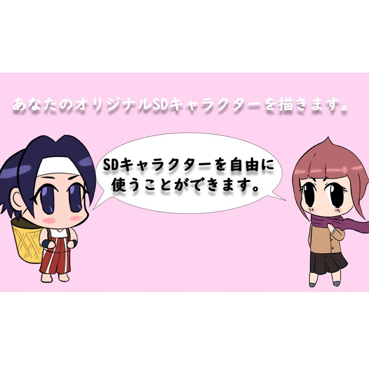 ご希望の2Dミニキャラクター描きます ノベルゲームやイラストに使える♪ イメージ2