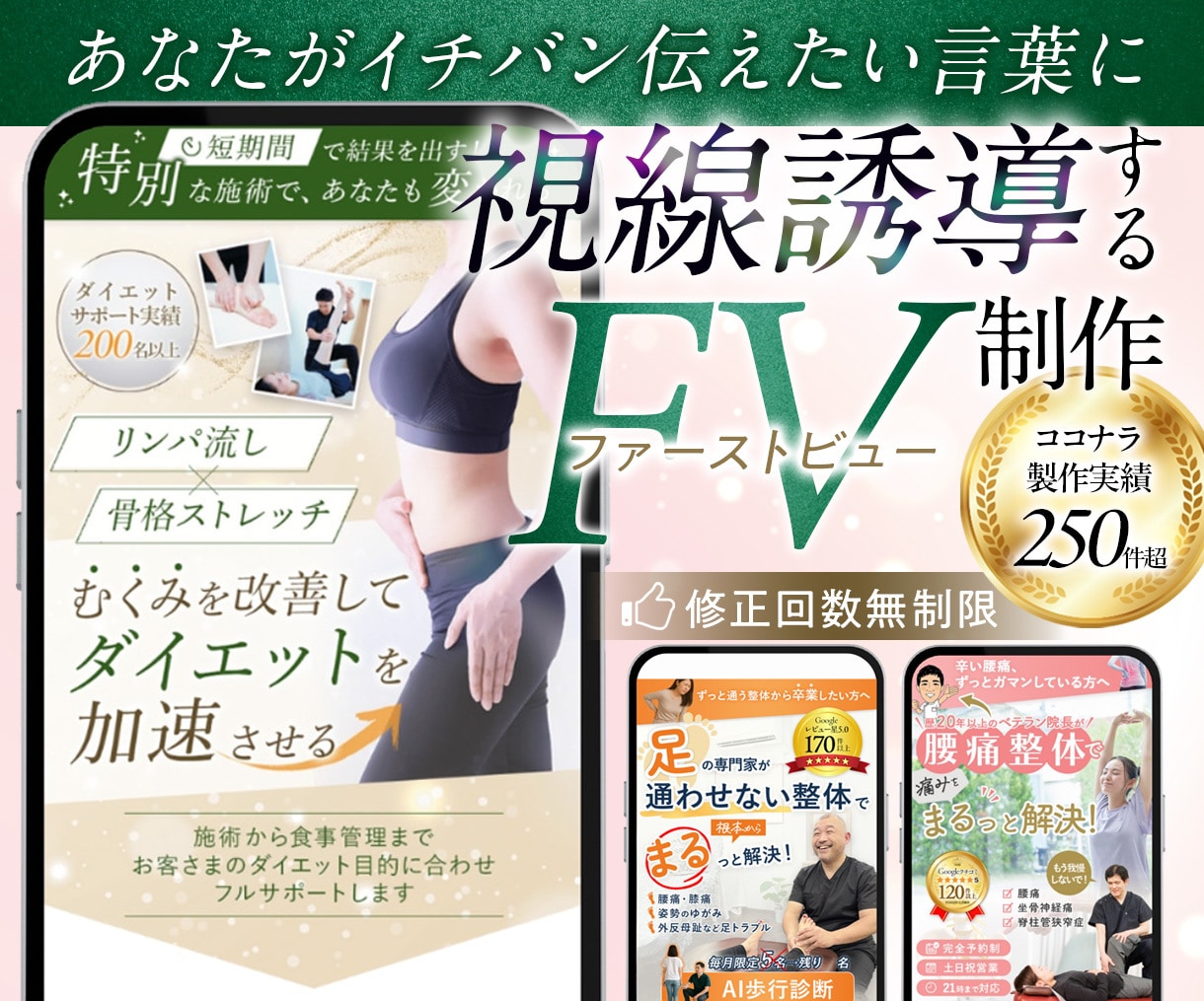第一印象で選ばれるファーストビュー作ります ワクワクした気持ちで価値を選んでもらう店舗・サービスの入口を イメージ1