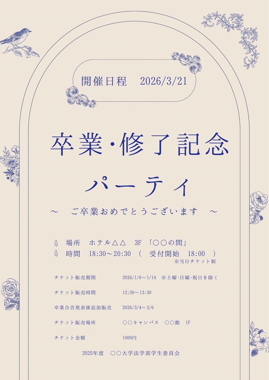 おしゃれでかわいいポスターをデザインします 思わず目に留まる！学生ならではのデザインを イメージ1