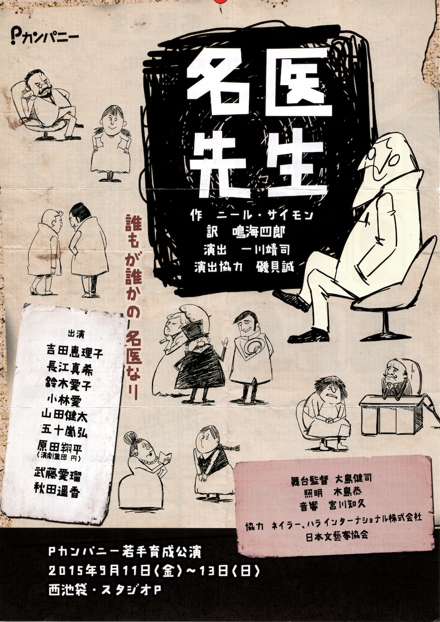 演劇等のチラシデザイン承ります 元舞台役者が経験を活かして作成いたします イメージ2
