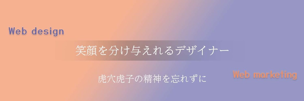 絶対満足していただけるヘッダー作成いたします 貴方だけの愛着の湧くTwitterの顔を作ります！！ イメージ3