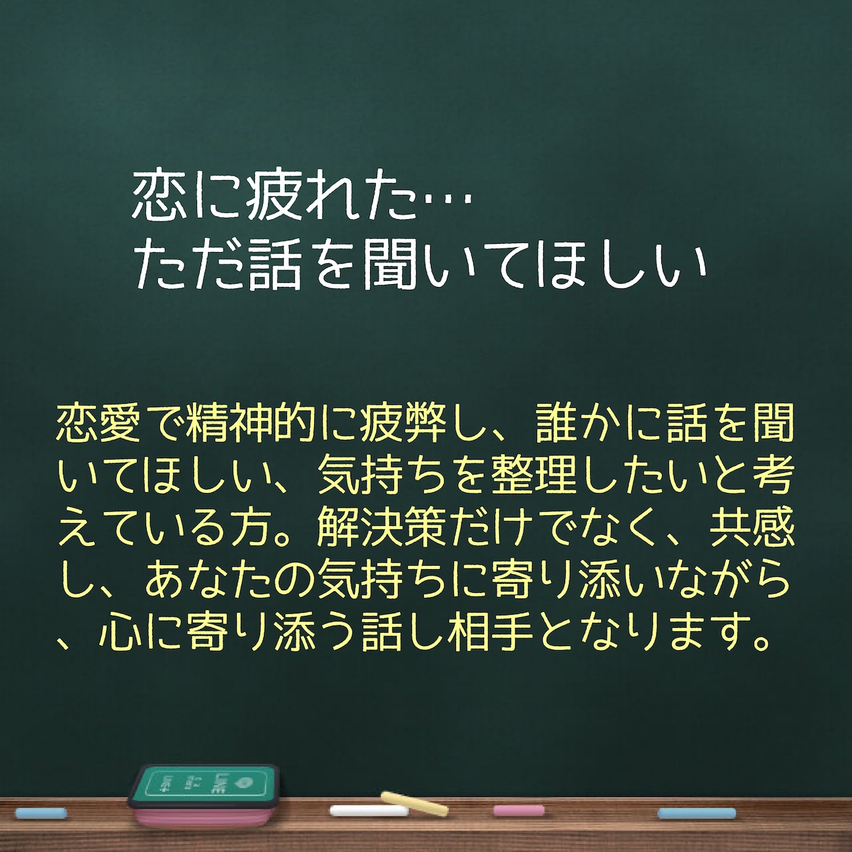 恋と愛のこと話します 結局男ってどう思ってるの？そんな男心をこっそりお伝えします。 イメージ9