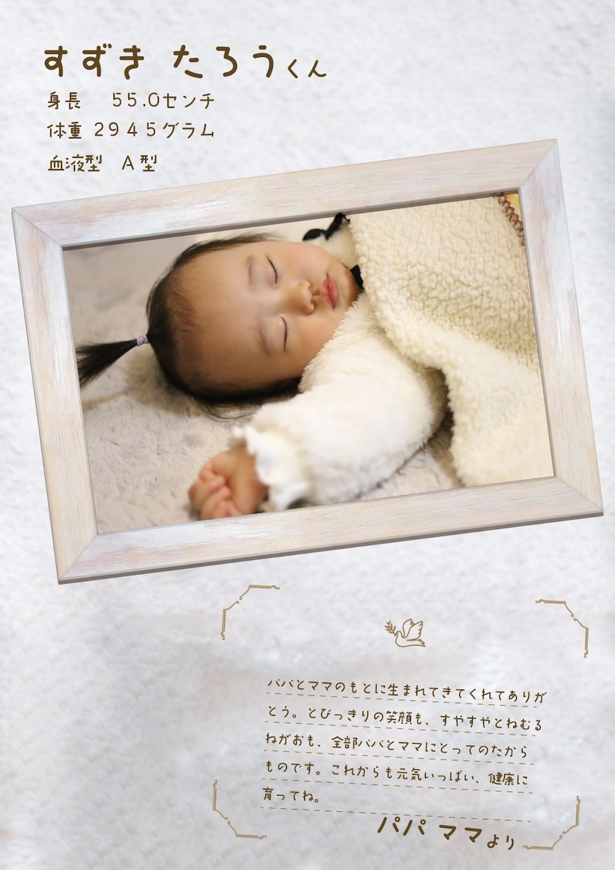 赤ちゃんの誕生を祝う新聞紙面を作成します 簡単な取材シートに記入するだけで全国紙現役新聞記者が記事化！ イメージ3