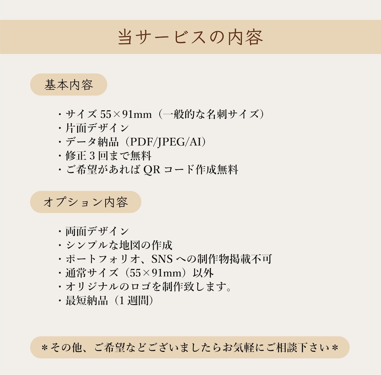 おしゃれで記憶に残る名刺・カードデザイン作成します 洗練されたデザインであなたの想いを伝えます イメージ10