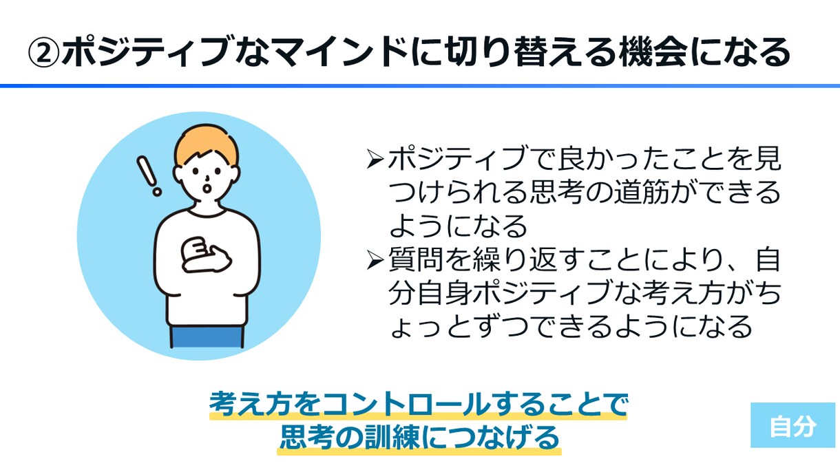 健康講話などパワポ資料作成フォローします 産業保健師歴15年学会発表多数！対象者の心に響く資料作成 イメージ5