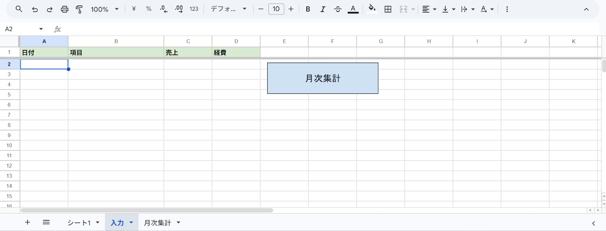 売上経費を自動集計するスプレッドシートを提供します 毎月の電卓計算をゼロに！個人事業主や副業向けの即戦力ツール イメージ1