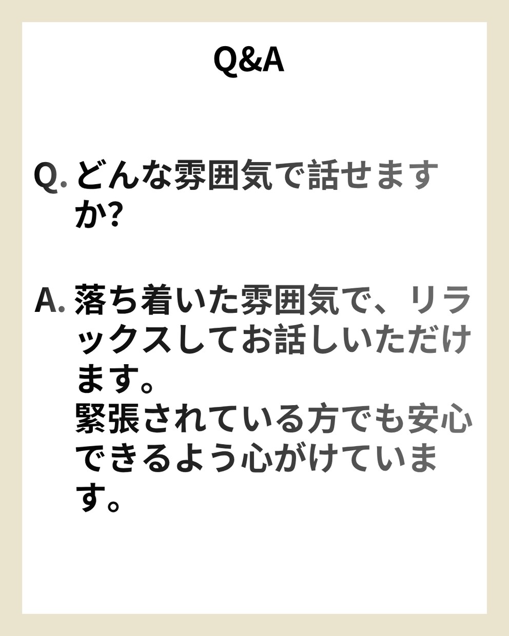 女性向け恋愛相談やさしく聞きます 否定せず寄り添い本音を引き出します イメージ9