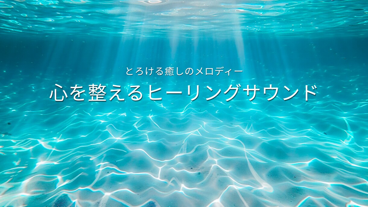 YouTubeサムネ10枚セット販売します 海の底のサムネでチャンネルの世界観を整えます イメージ7