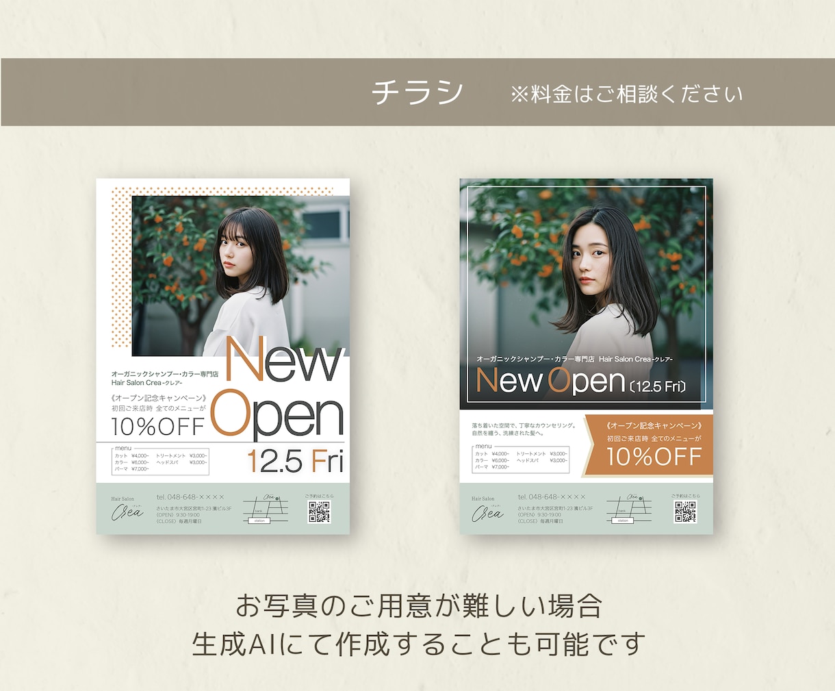 シンプル×個性　WEB画像制作します 《引き算》の発想でシンプルかつ想いが伝わるWEB画像 イメージ8