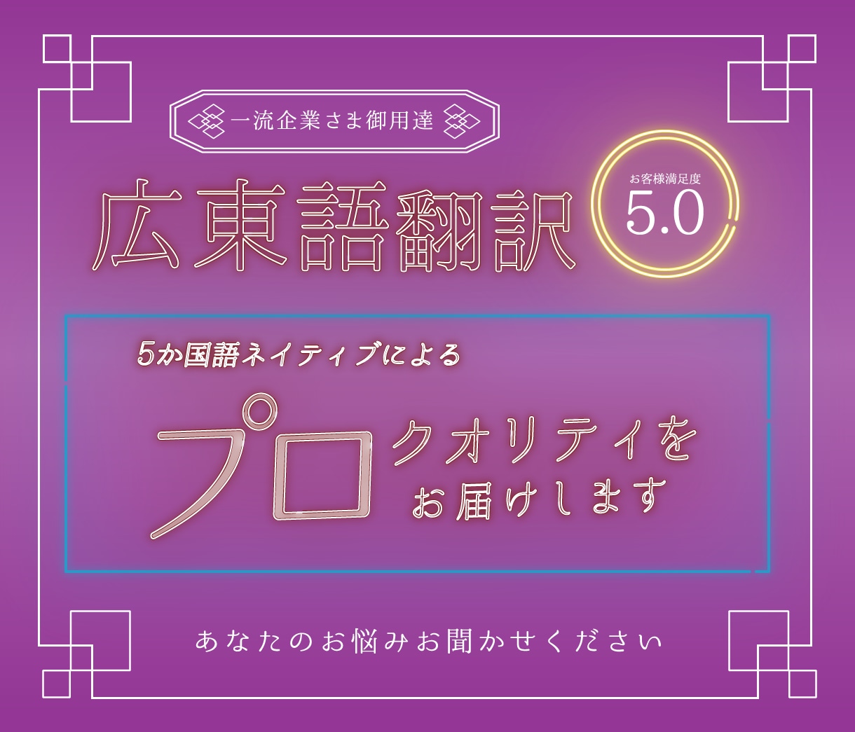 広東語翻訳を承ります 【ネイティブによるハイレベル翻訳】日本語⇄広東語！ イメージ1