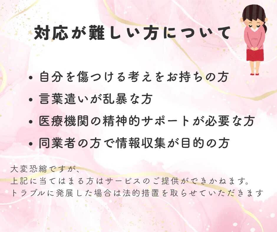 お試し１分でもOK！誰かと繋がりたいに寄り添います カウンセリングじゃない/主役はあなた/ただ静かに寄り添います イメージ9