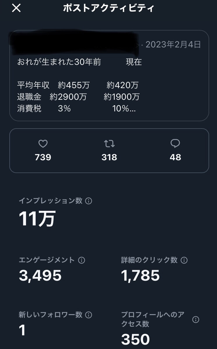 安心安全の手作業で丁寧にXの運用代行を行います 「2アカウント」依頼したい方専用｜個人/企業問わず対応◎ イメージ3
