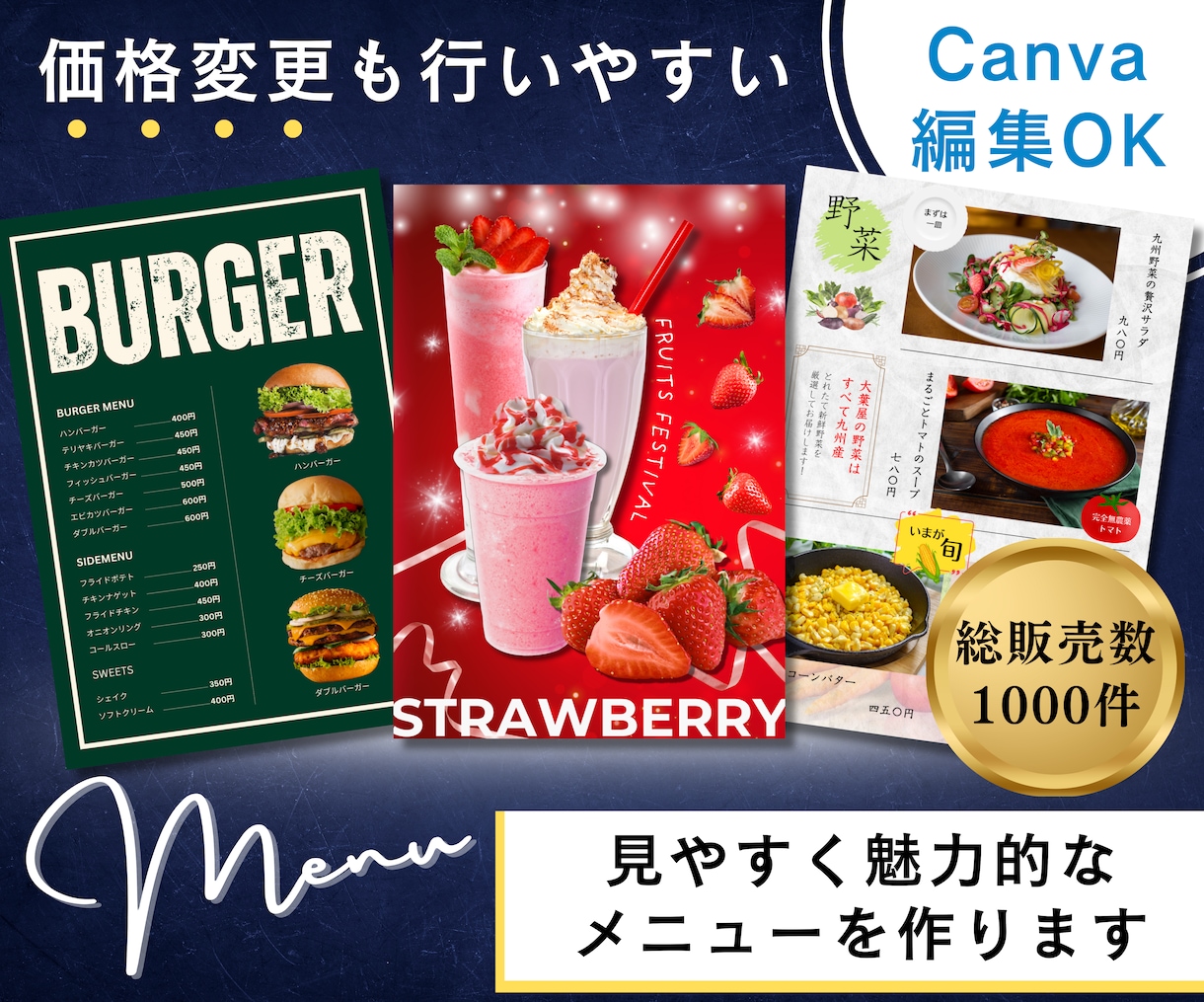編集OK！メニューを見やすく魅力的に制作致します Canvaで編集OK！納品後も価格変更などもしやすく便利です イメージ1