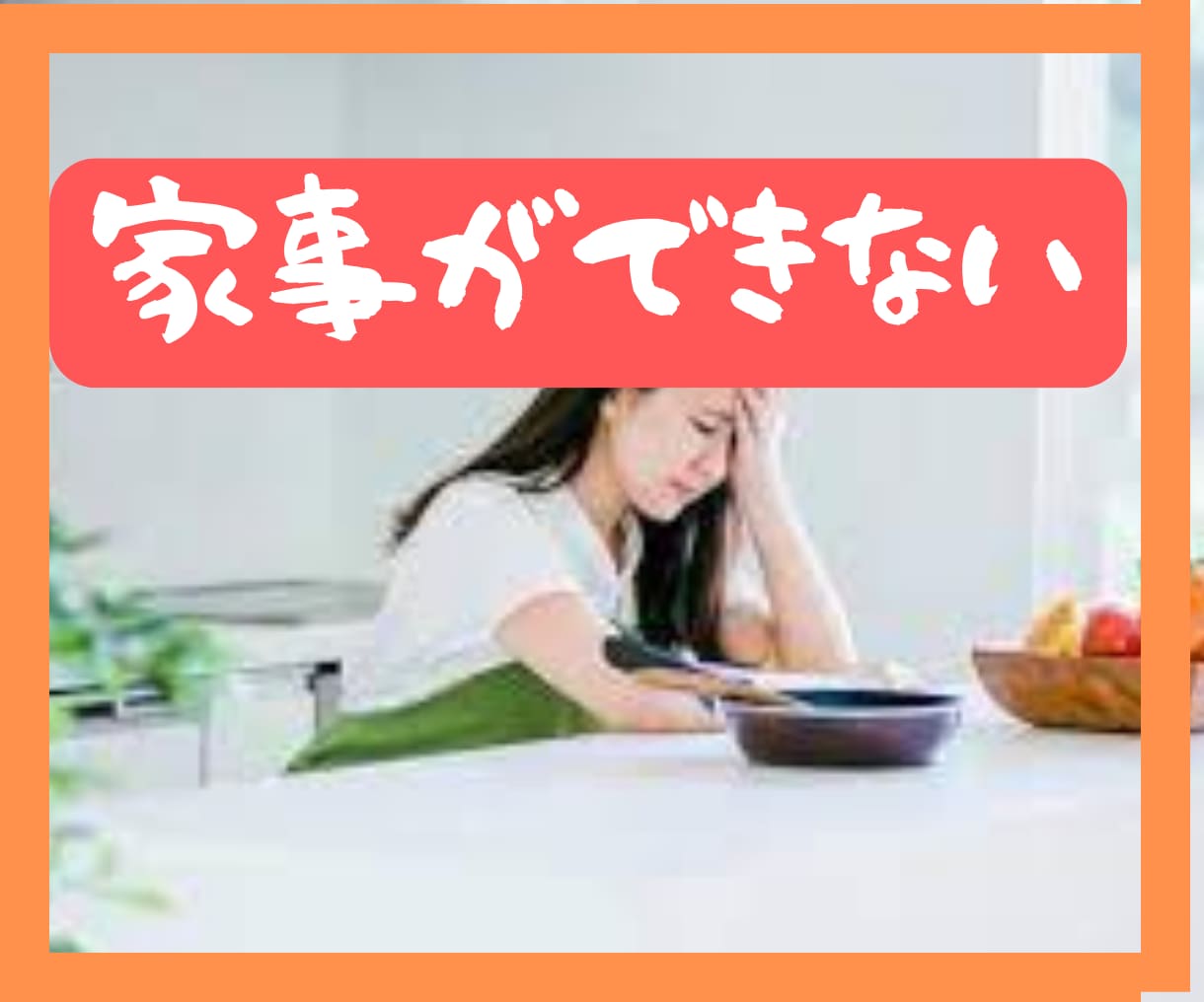 京都出身おっとり系元ナースが、あなた寄り添います メンタル疾患、理解されない悩み、やる気が出ない、孤独、絶望感 イメージ6