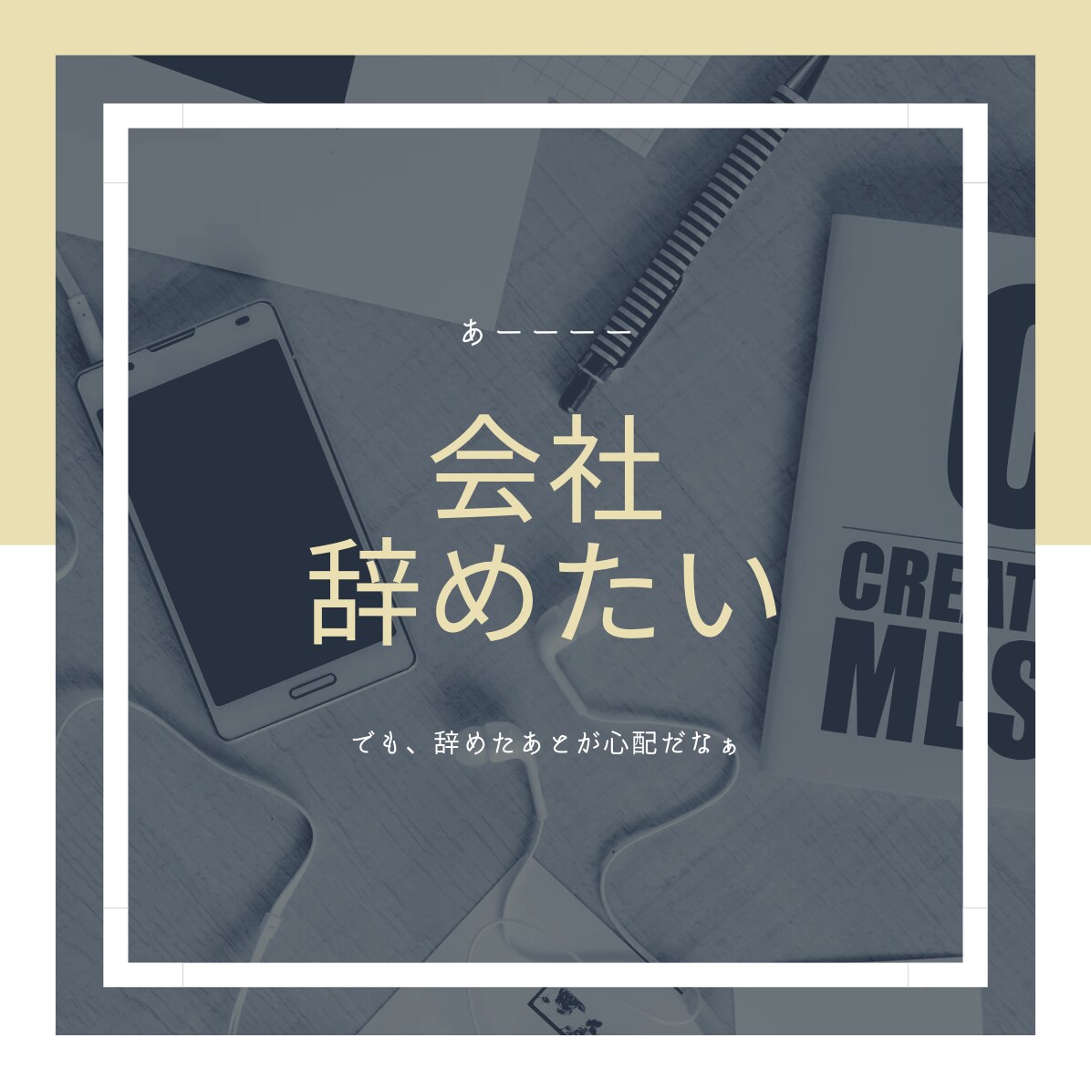 営業職のお悩み、アドバイス、相談、愚痴聞きます 慣れない仕事で困っていたりしませんか？ イメージ2