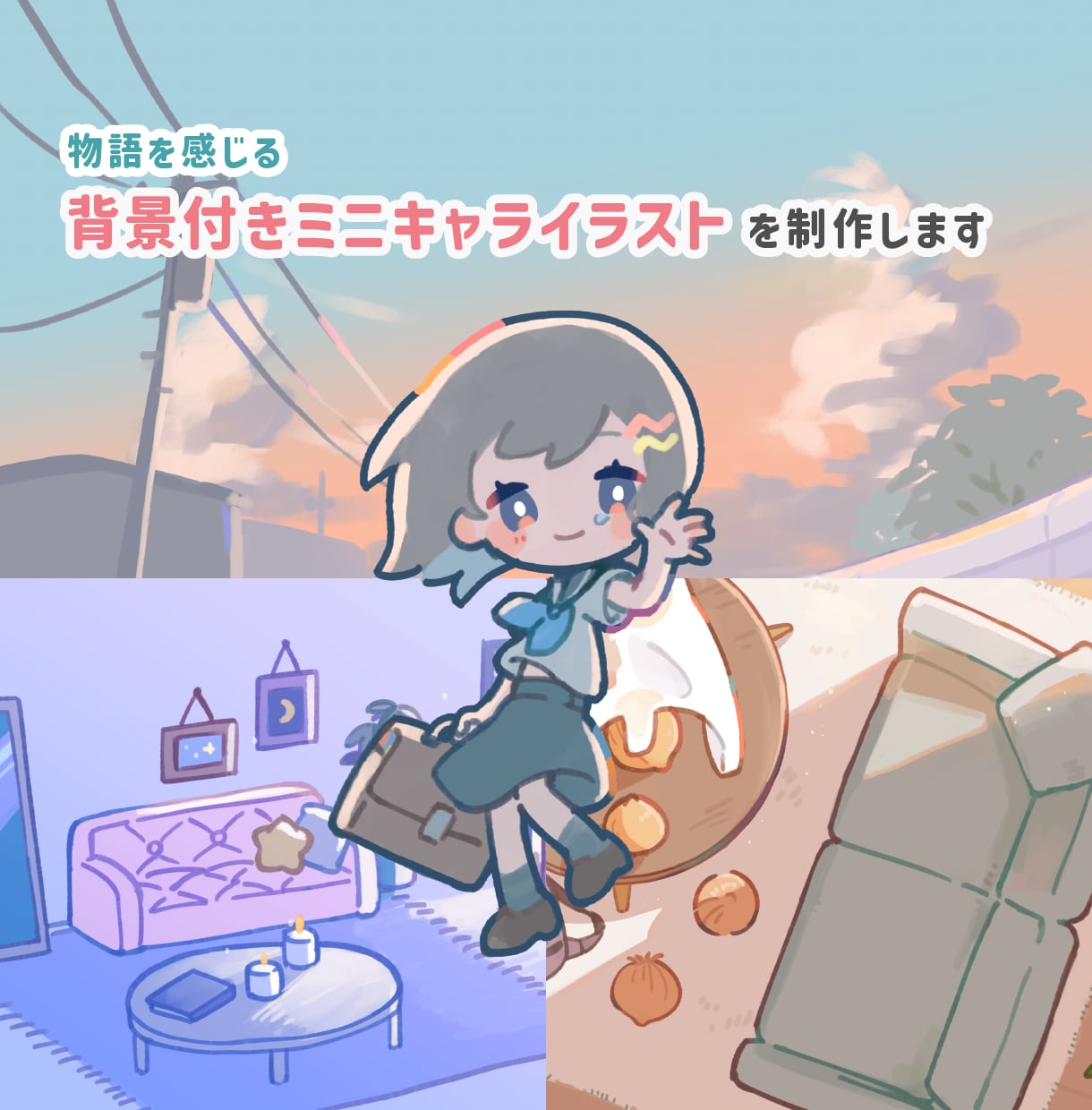 物語を感じる背景つきミニキャライラストを制作します MVイラスト、サムネイル、季節イラストにも イメージ2