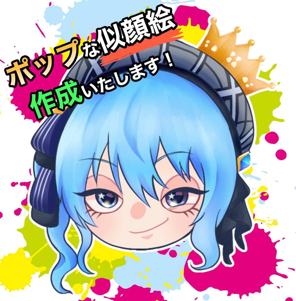 カートゥーン風の似顔絵イラスト作成いたします 最短3日お届け！アイコンやグッズ制作にぴったりの似顔絵です！ イメージ1