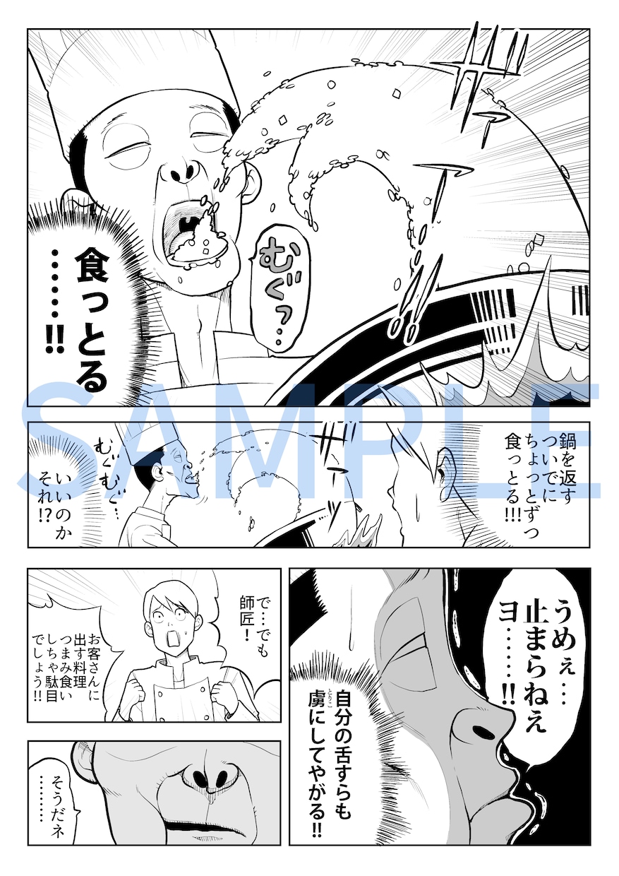 あなただけのギャグ漫画を描きます プロのギャグ漫画家が誠心誠意、製作します！ イメージ4