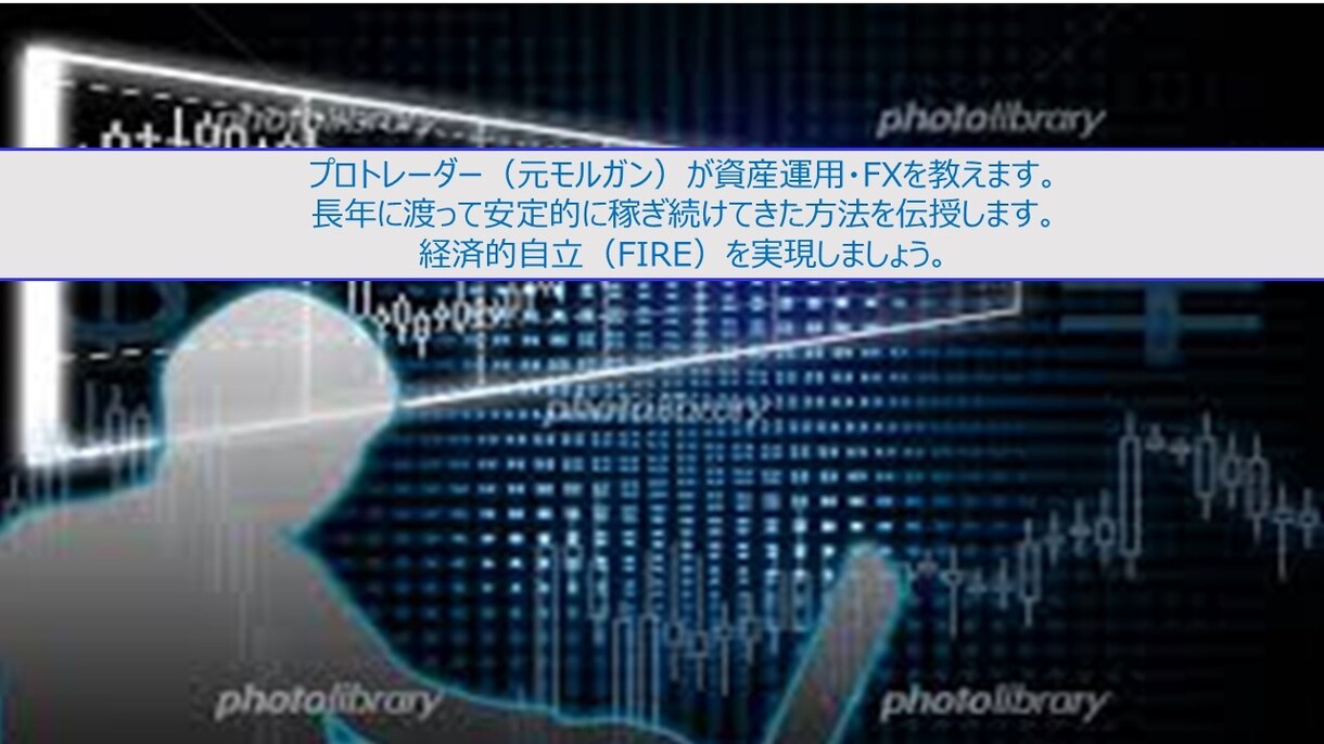 元モルガン 2022年7月版 FX教えます 今からでも間に合う！！今走っているFX推奨トレードを教えます イメージ2