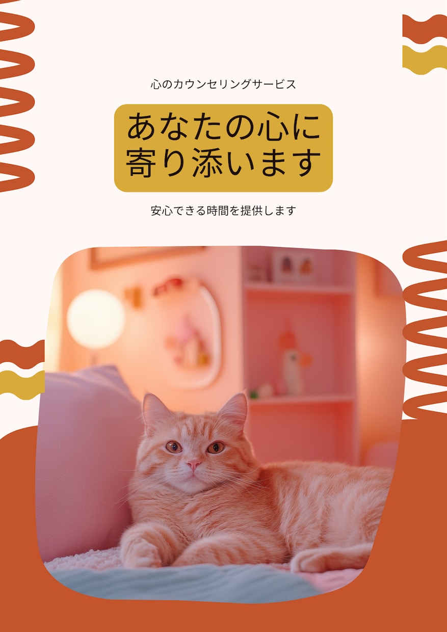 現役心理士がなんでもお話聞きます 愚痴、悩み、鬱、発達障害など、、なんでもお話し聴きます イメージ1