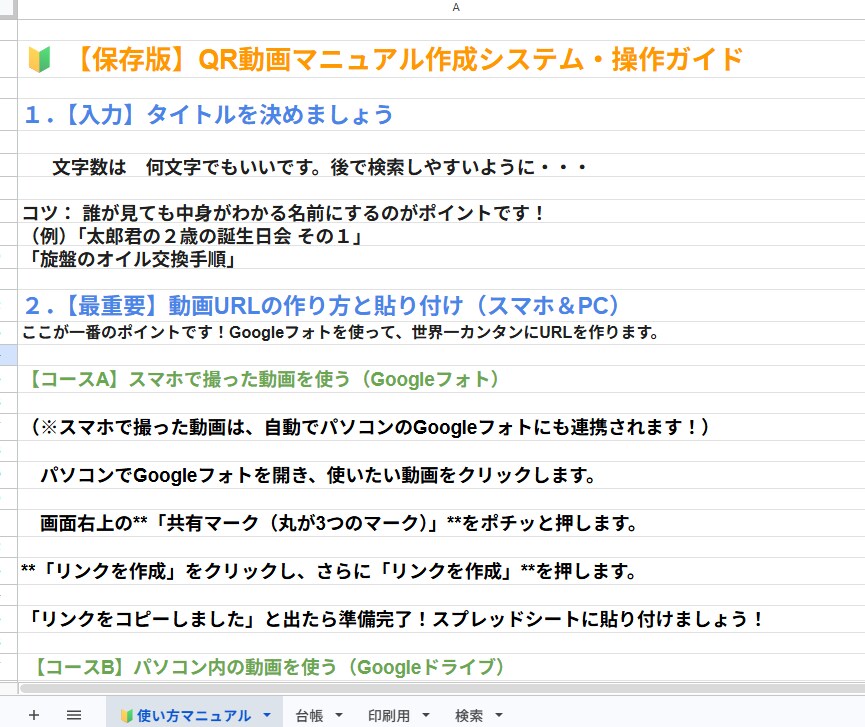 飲食店での仕事　QR動画化！最強ライブラリにします 厨房、接客、レジ等　教える手間を減らせます イメージ8