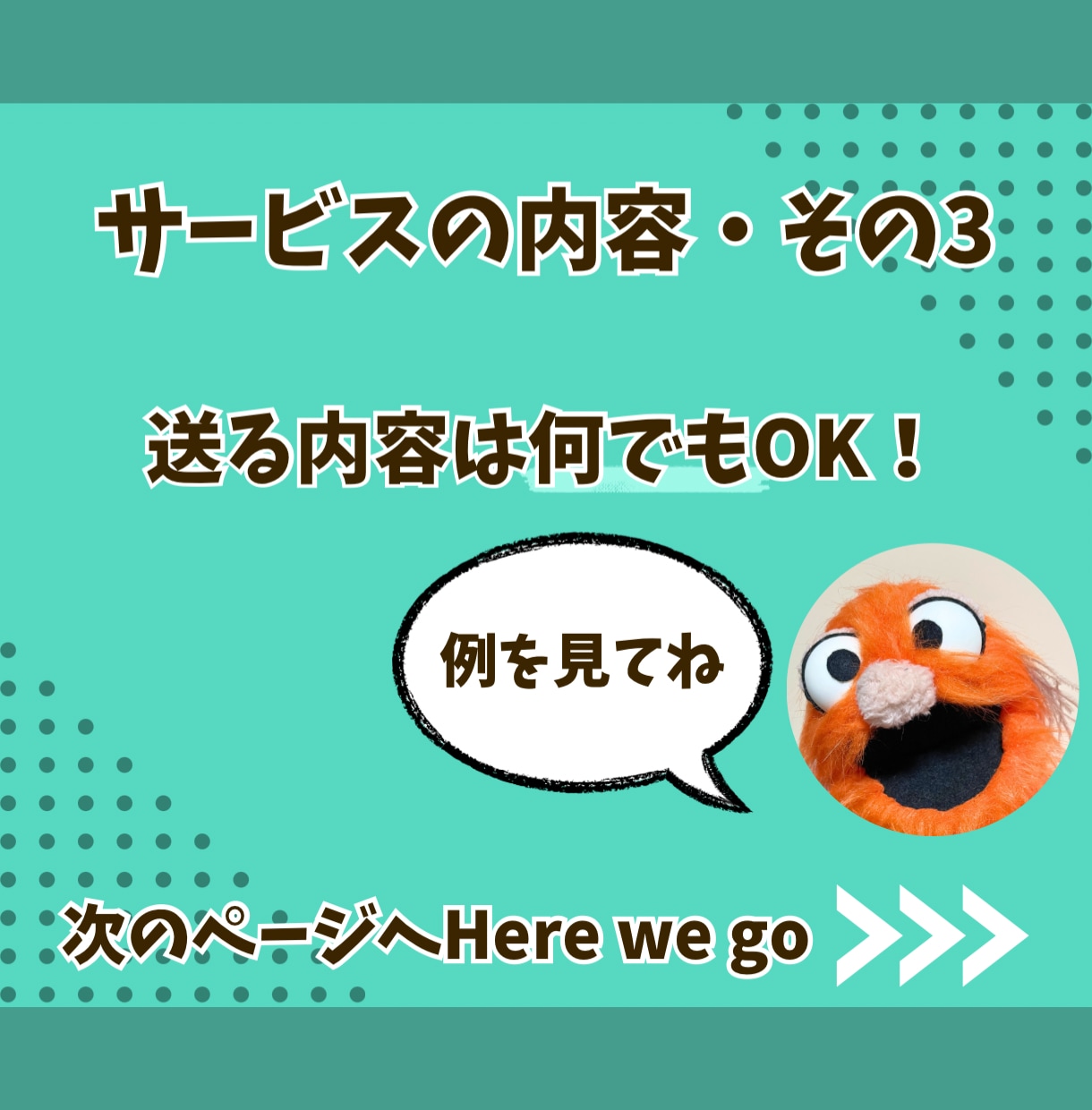 あなたの本音を引き出します チャチャとチャチャっとラフにトークをしよう！ イメージ4