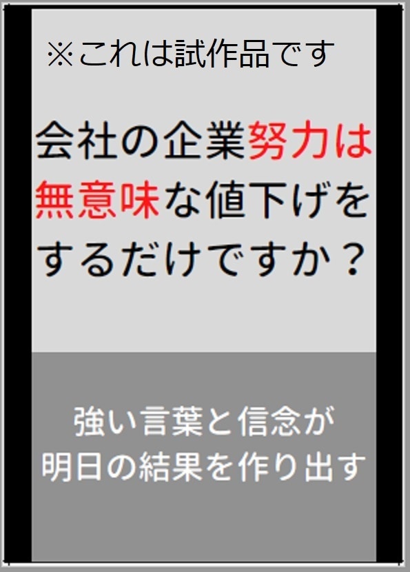 無駄な会議を減らし、有意義な発言を増やします 会議室に貼るためのポスターを販売しています。pdf納品です。 イメージ2