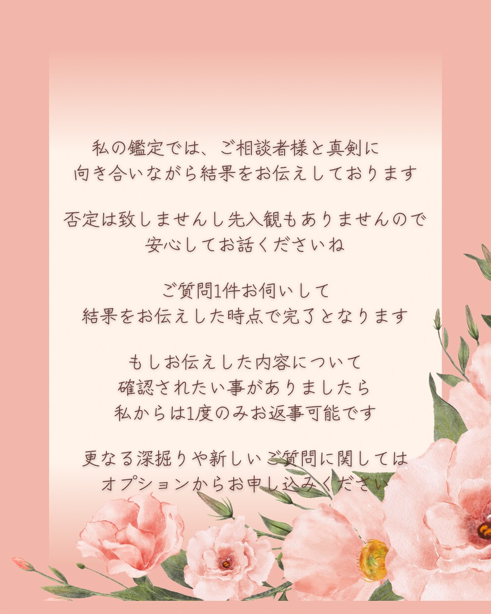 タロットカード・ルノルマンカード・霊視で占います 誰にも言えない想いを安心してお聞かせくださいね イメージ3
