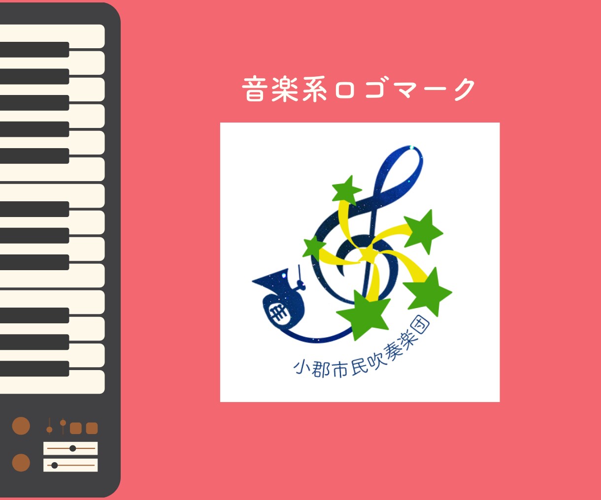 音楽系のロゴを制作します 世界観を伝える音楽ロゴを制作します！ イメージ1