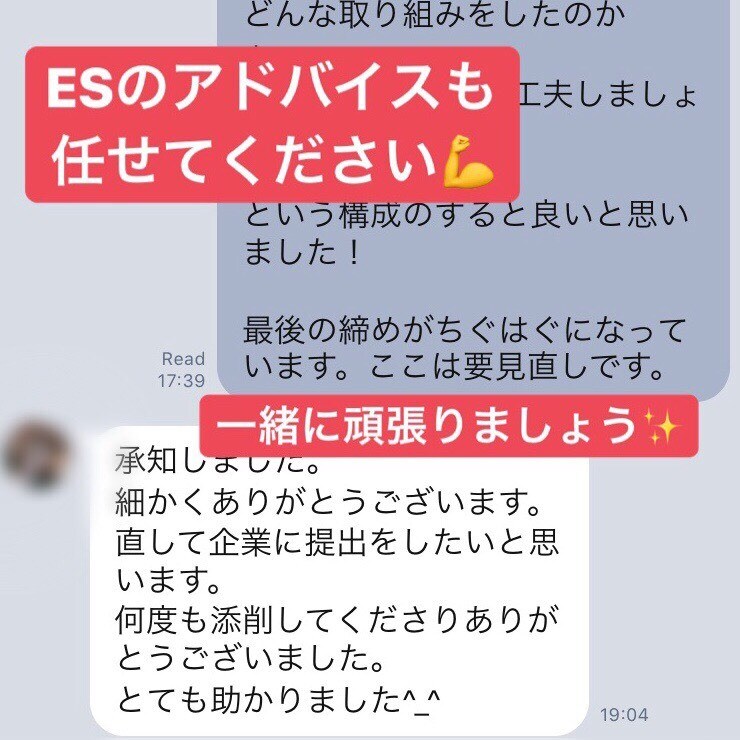 内定が欲しいあなたの就活を徹底指導します 現役化学メーカー営業マンによる”内定講座” イメージ2