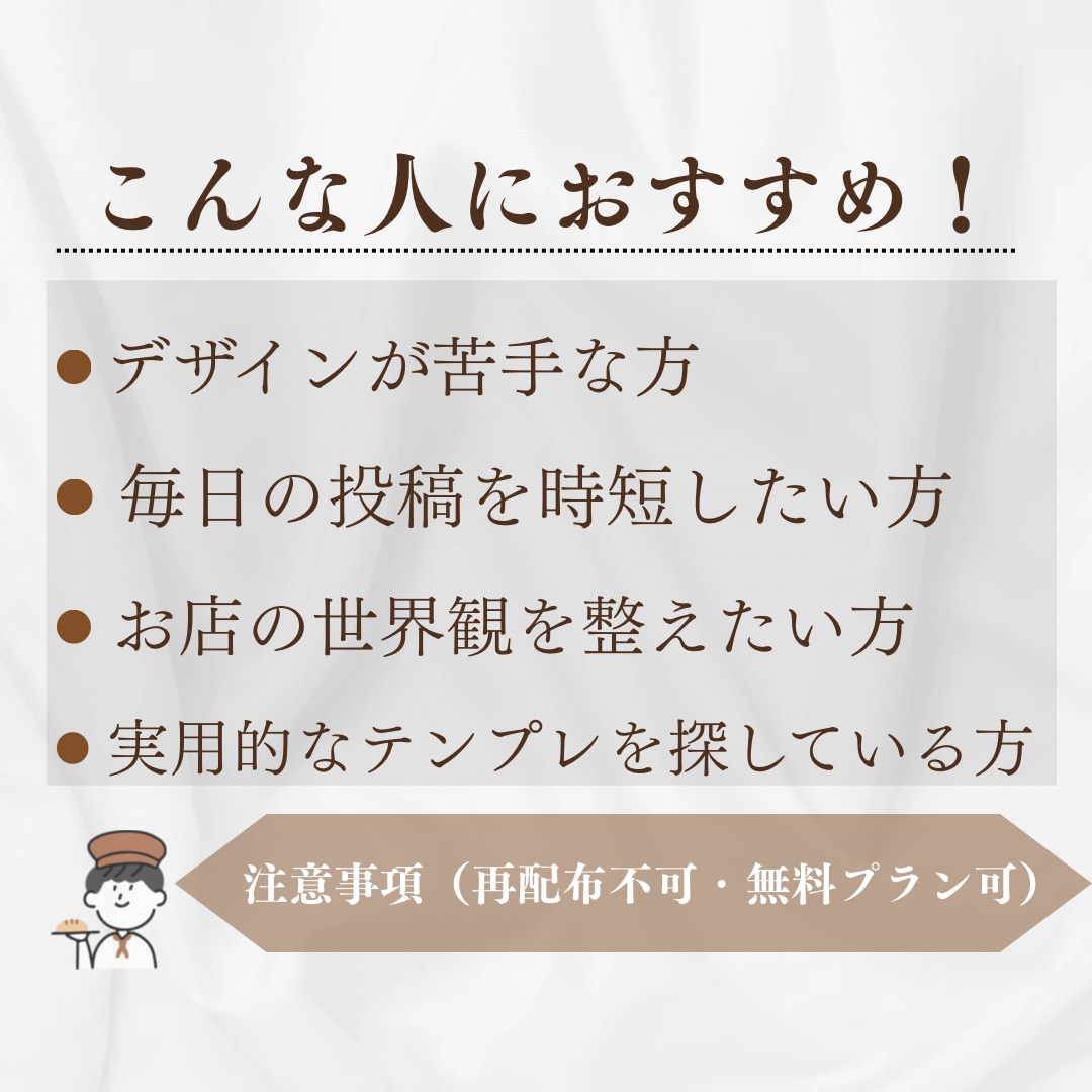 パン屋専用実用向けインスタテンプレ販売します 5分で完成する高品質　パン屋専用お洒落インスタ投稿。 イメージ4