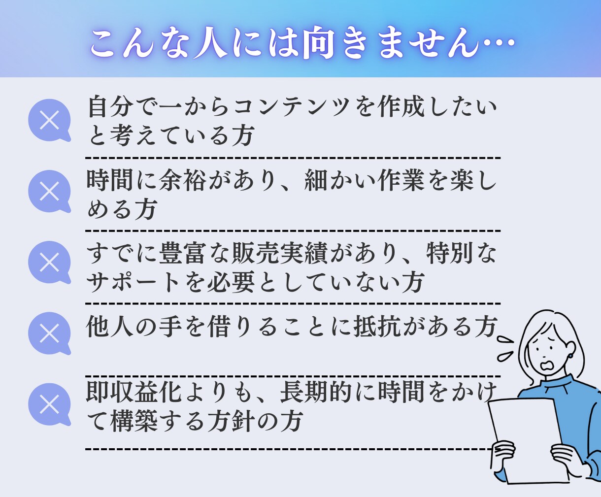 あなたに代わって売れる秘密のコンテンツを作成します 稼ぐ仕組みを提供！GPTs付きコンテンツ完全代行サービス！ イメージ5