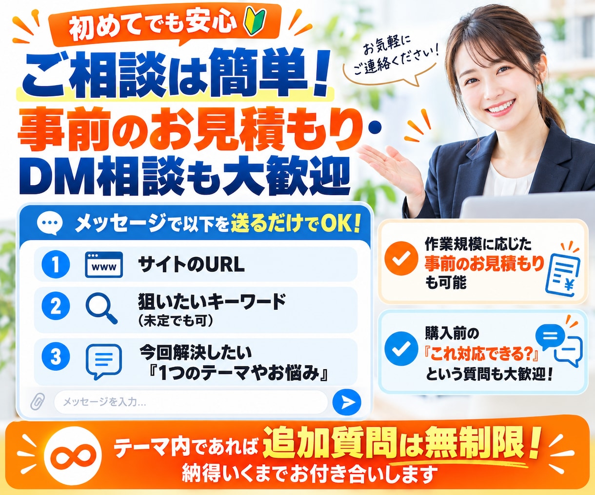 SEOコンサル！記事のSEO対策＆お悩み相談します 検索上位を狙うサイト記事の課題を特定して具体的な改善策を提案 イメージ9
